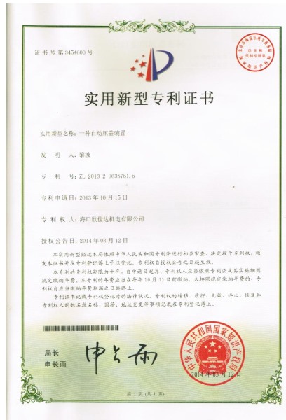 Certificate